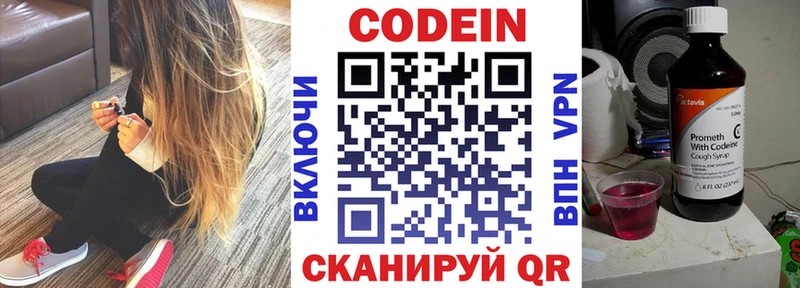 Кодеин напиток Lean (лин)  Феодосия 