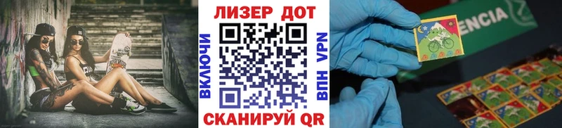 Марки 25I-NBOMe 1,5мг  Феодосия 